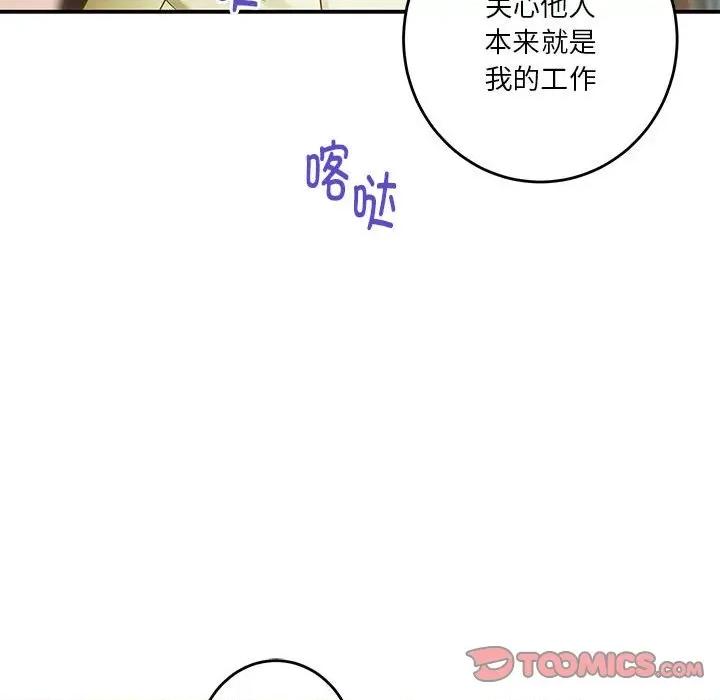 快乐之神 极乐之神-极乐之神 第14话 第52页