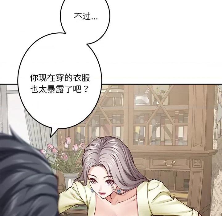 快乐之神 极乐之神-极乐之神 第14话 第53页