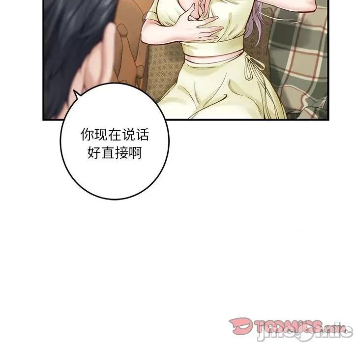 快乐之神 极乐之神-极乐之神 第14话 第60页