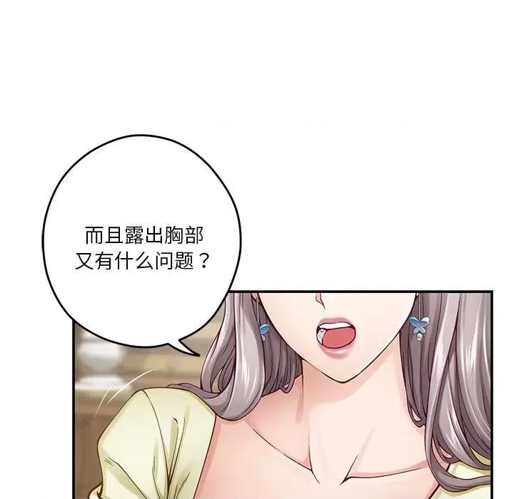 快乐之神 极乐之神-极乐之神 第14话 第61页