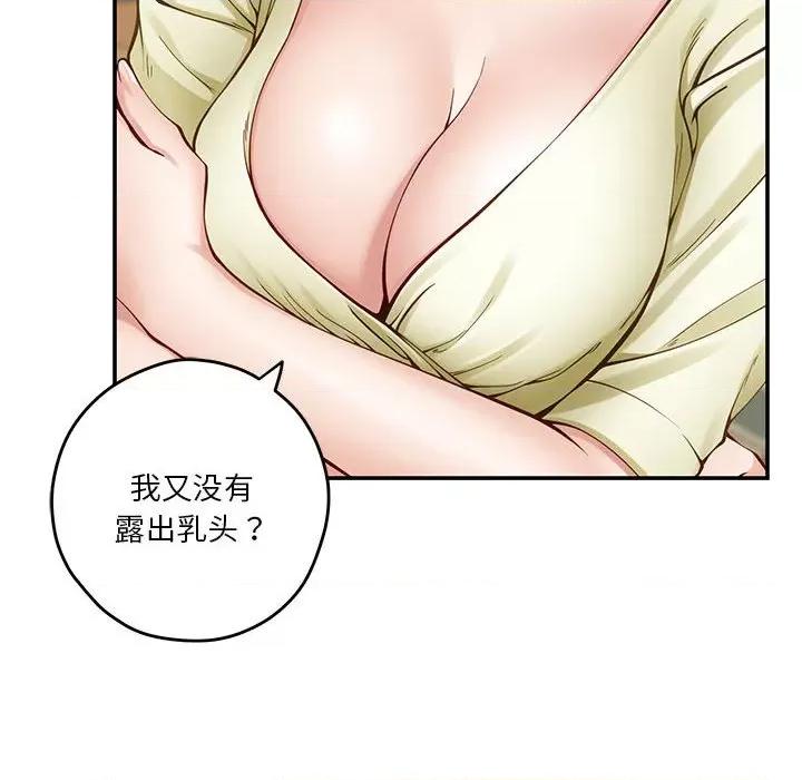 快乐之神 极乐之神-极乐之神 第14话 第62页
