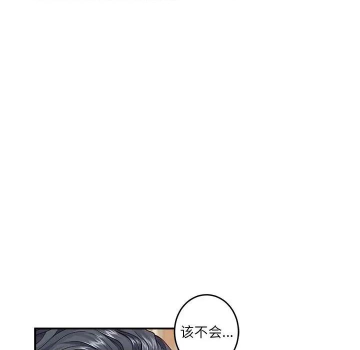 快乐之神 极乐之神-极乐之神 第14话 第63页