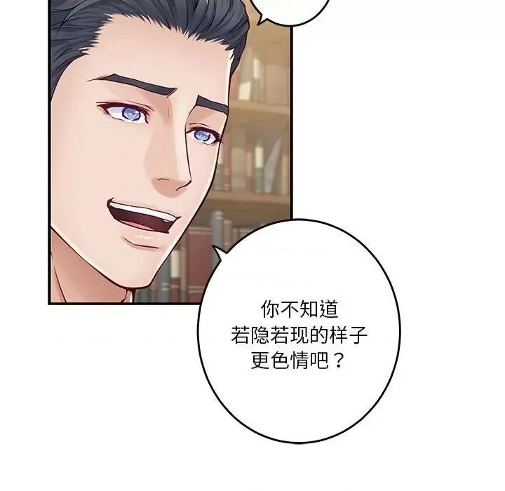 快乐之神 极乐之神-极乐之神 第14话 第64页