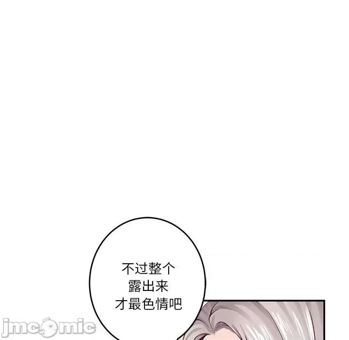 快乐之神 极乐之神-极乐之神 第14话 第65页