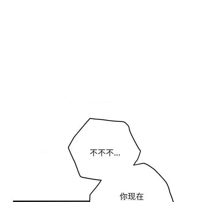 快乐之神 极乐之神-极乐之神 第14话 第67页