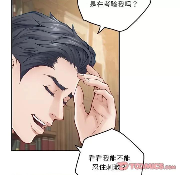 快乐之神 极乐之神-极乐之神 第14话 第68页