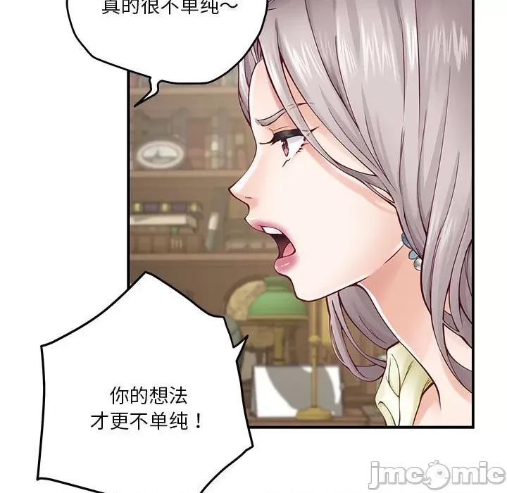 快乐之神 极乐之神-极乐之神 第14话 第70页
