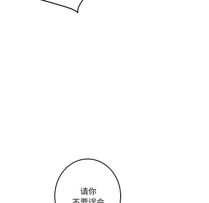 快乐之神 极乐之神-极乐之神 第14话 第71页