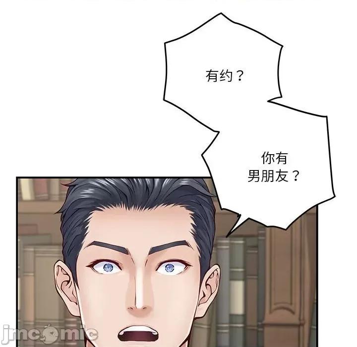 快乐之神 极乐之神-极乐之神 第14话 第75页