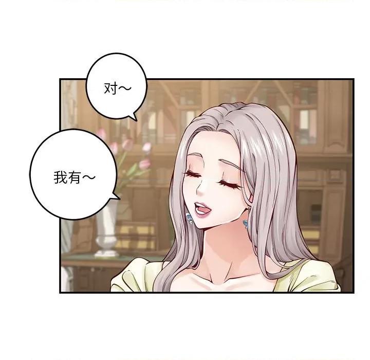 快乐之神 极乐之神-极乐之神 第14话 第77页