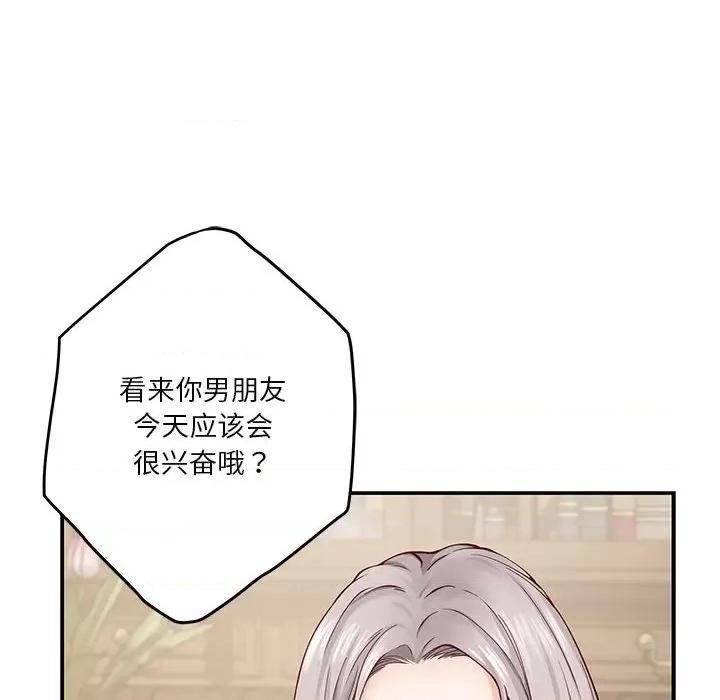 快乐之神 极乐之神-极乐之神 第14话 第83页
