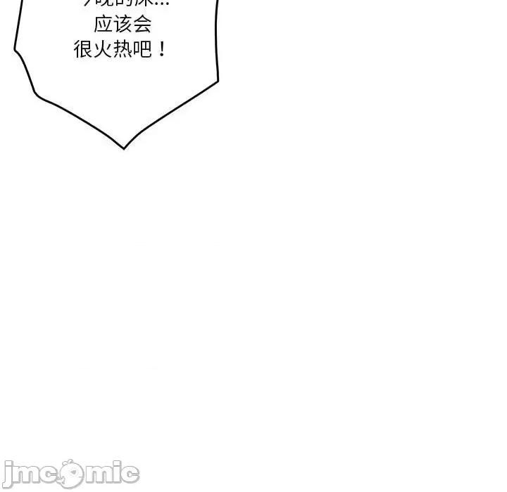 快乐之神 极乐之神-极乐之神 第14话 第85页
