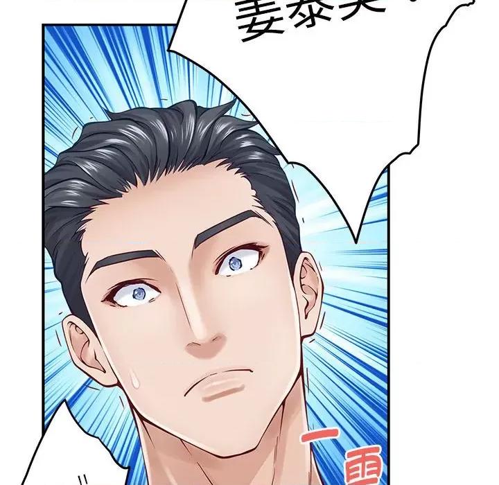 快乐之神 极乐之神-极乐之神 第14话 第87页