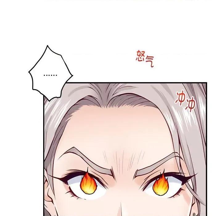 快乐之神 极乐之神-极乐之神 第14话 第89页