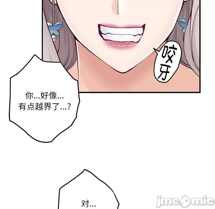 快乐之神 极乐之神-极乐之神 第14话 第90页