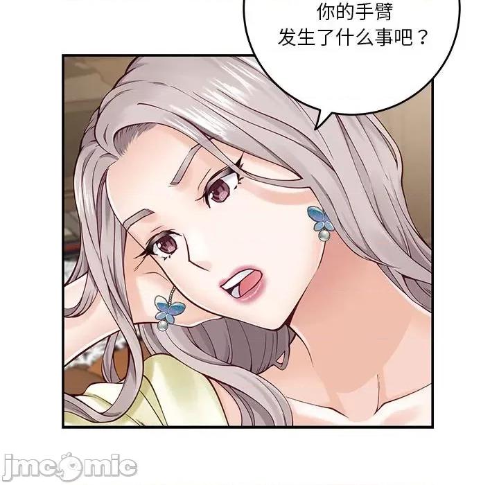 快乐之神 极乐之神-极乐之神 第14话 第95页