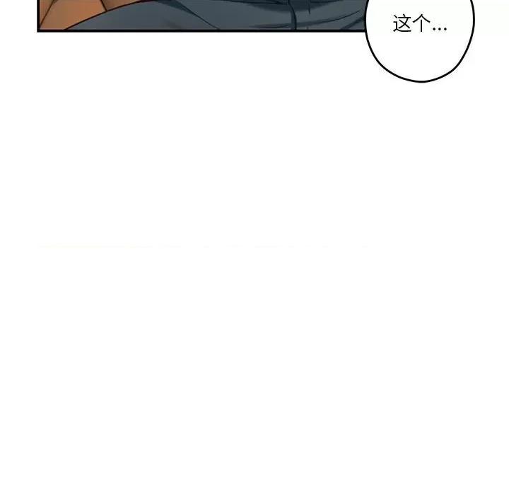 快乐之神 极乐之神-极乐之神 第14话 第101页