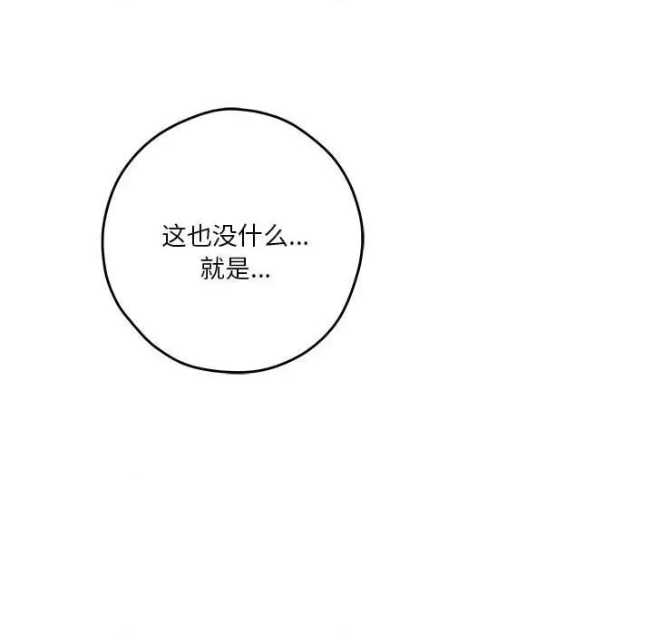 快乐之神 极乐之神-极乐之神 第14话 第102页