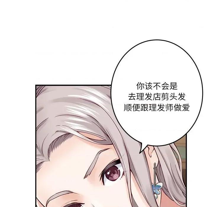 快乐之神 极乐之神-极乐之神 第14话 第103页