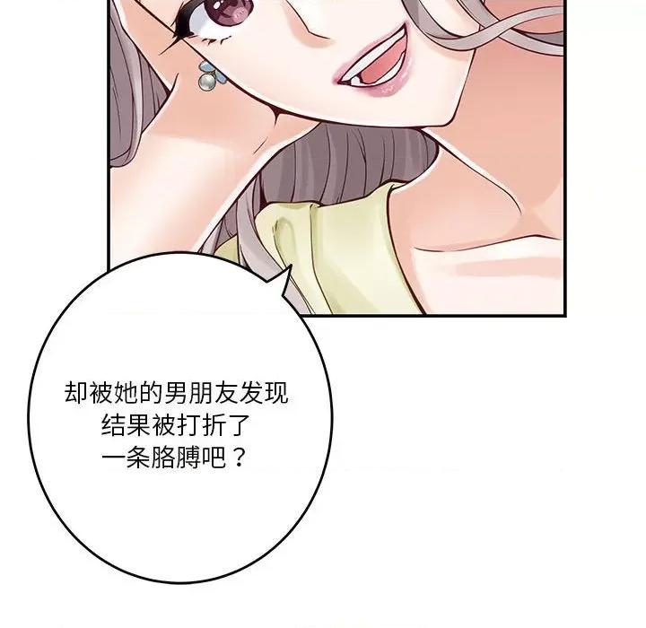 快乐之神 极乐之神-极乐之神 第14话 第104页