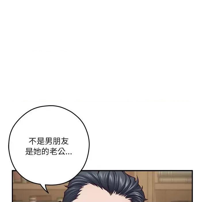 快乐之神 极乐之神-极乐之神 第14话 第107页