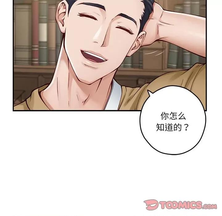 快乐之神 极乐之神-极乐之神 第14话 第108页