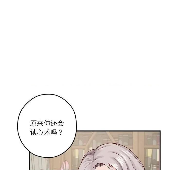 快乐之神 极乐之神-极乐之神 第14话 第109页
