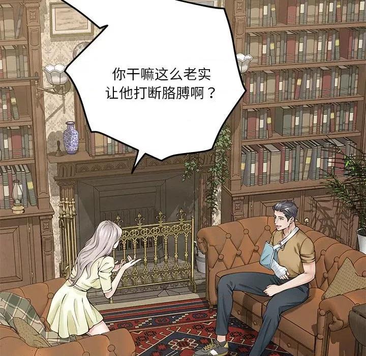 快乐之神 极乐之神-极乐之神 第14话 第113页
