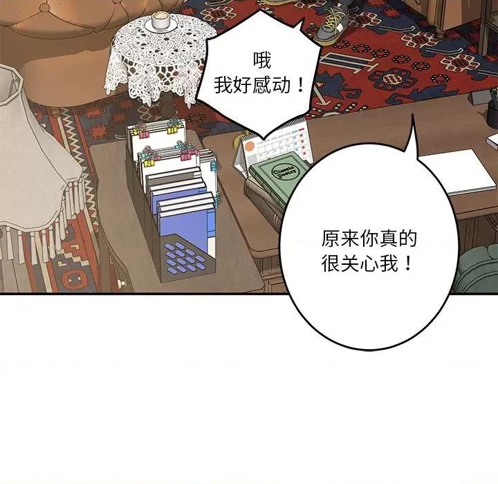 快乐之神 极乐之神-极乐之神 第14话 第114页