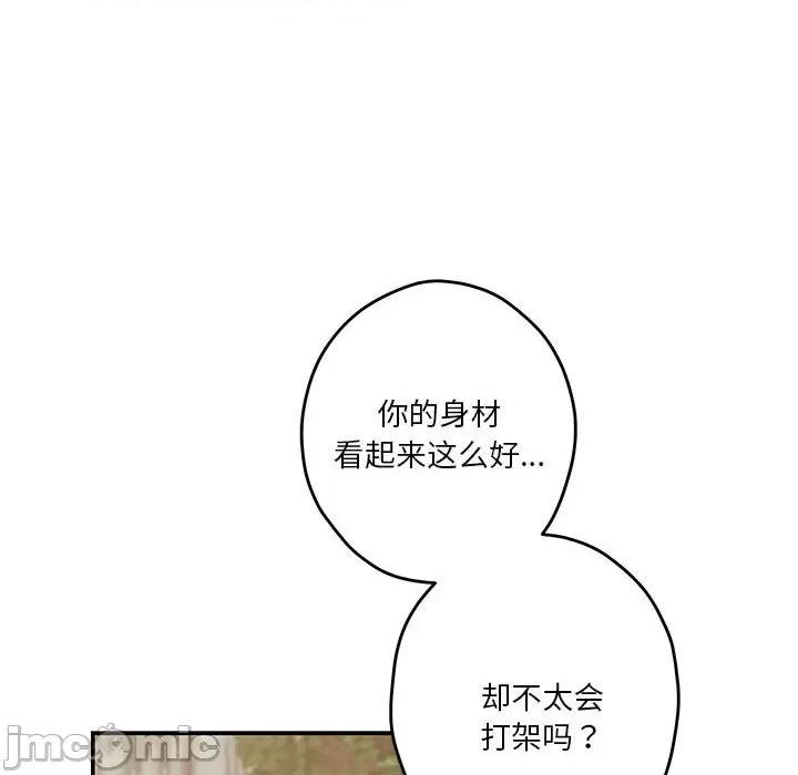 快乐之神 极乐之神-极乐之神 第14话 第115页
