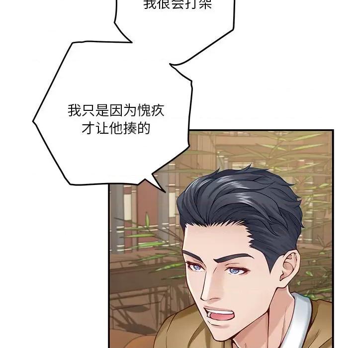 快乐之神 极乐之神-极乐之神 第14话 第118页