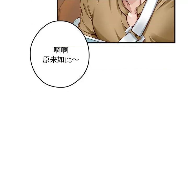 快乐之神 极乐之神-极乐之神 第14话 第119页