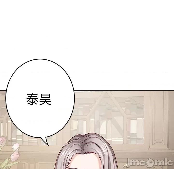 快乐之神 极乐之神-极乐之神 第14话 第120页