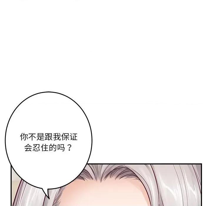 快乐之神 极乐之神-极乐之神 第14话 第123页