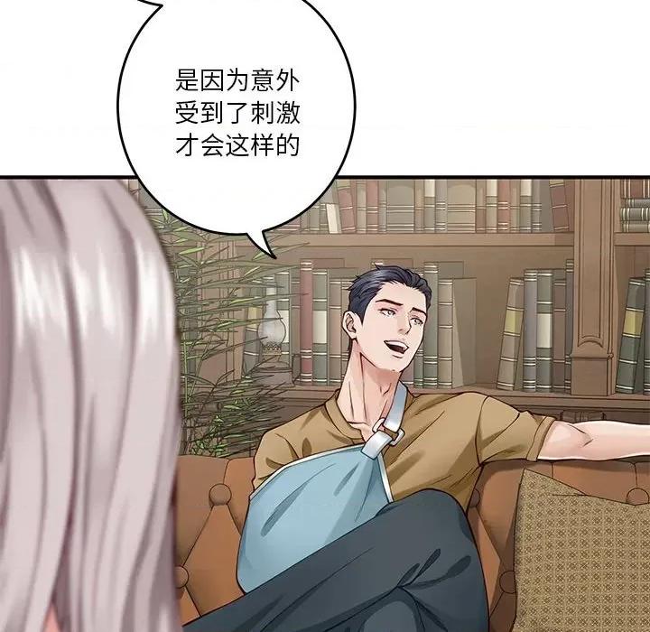 快乐之神 极乐之神-极乐之神 第14话 第129页