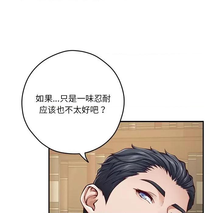 快乐之神 极乐之神-极乐之神 第14话 第131页