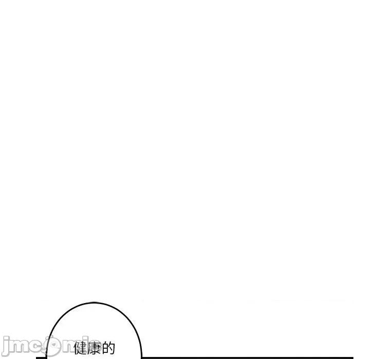 快乐之神 极乐之神-极乐之神 第14话 第135页