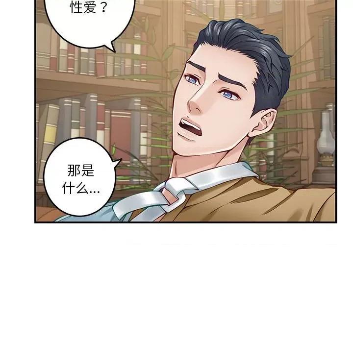 快乐之神 极乐之神-极乐之神 第14话 第136页