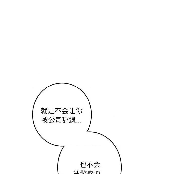 快乐之神 极乐之神-极乐之神 第14话 第137页