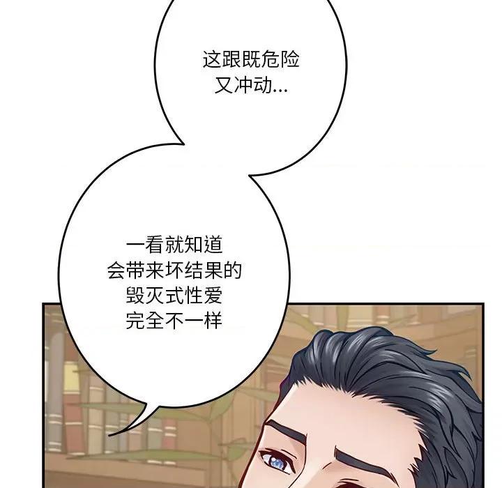 快乐之神 极乐之神-极乐之神 第14话 第141页