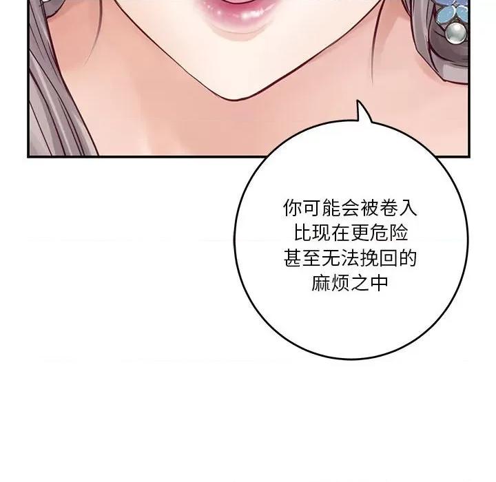 快乐之神 极乐之神-极乐之神 第14话 第147页