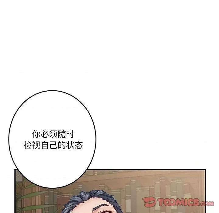 快乐之神 极乐之神-极乐之神 第14话 第148页