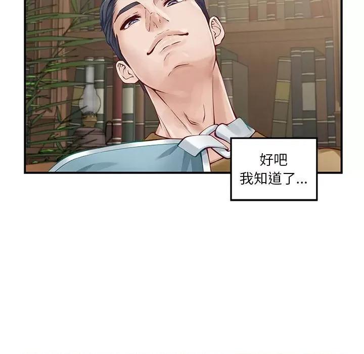 快乐之神 极乐之神-极乐之神 第14话 第149页
