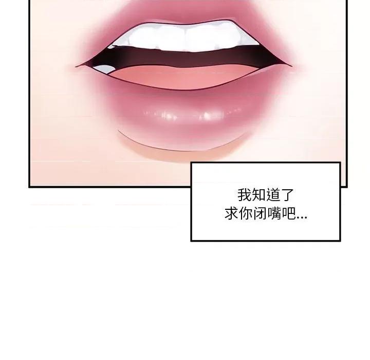 快乐之神 极乐之神-极乐之神 第14话 第151页
