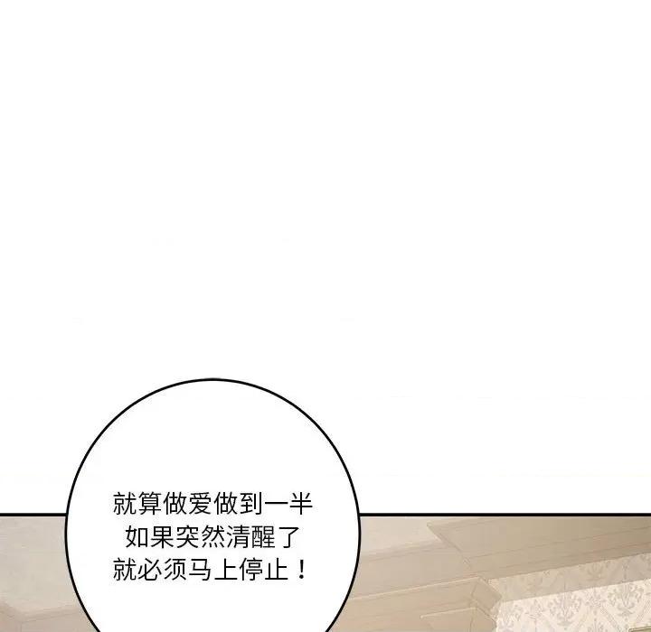 快乐之神 极乐之神-极乐之神 第14话 第152页