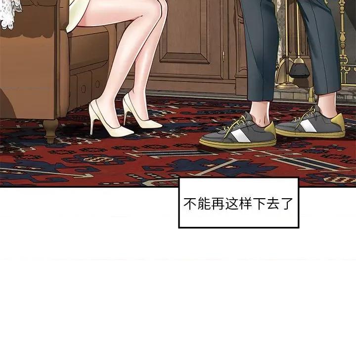 快乐之神 极乐之神-极乐之神 第14话 第154页