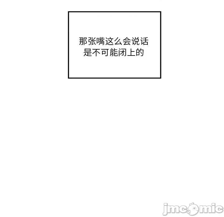 快乐之神 极乐之神-极乐之神 第14话 第155页
