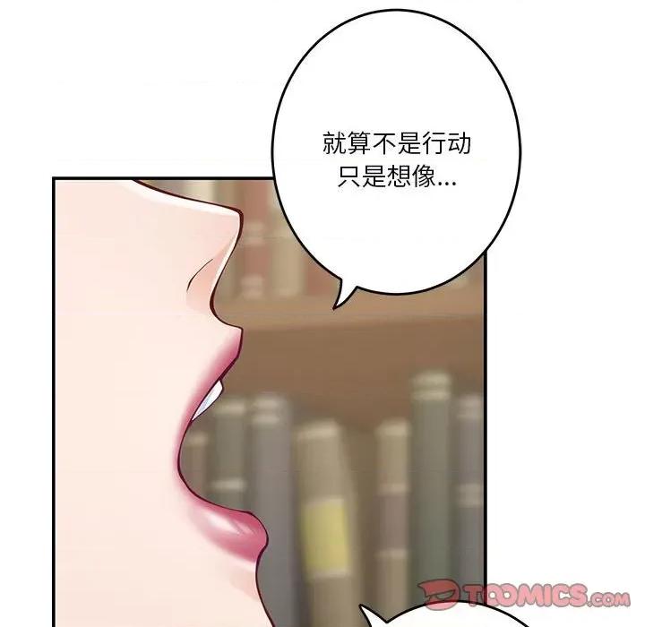 快乐之神 极乐之神-极乐之神 第14话 第156页
