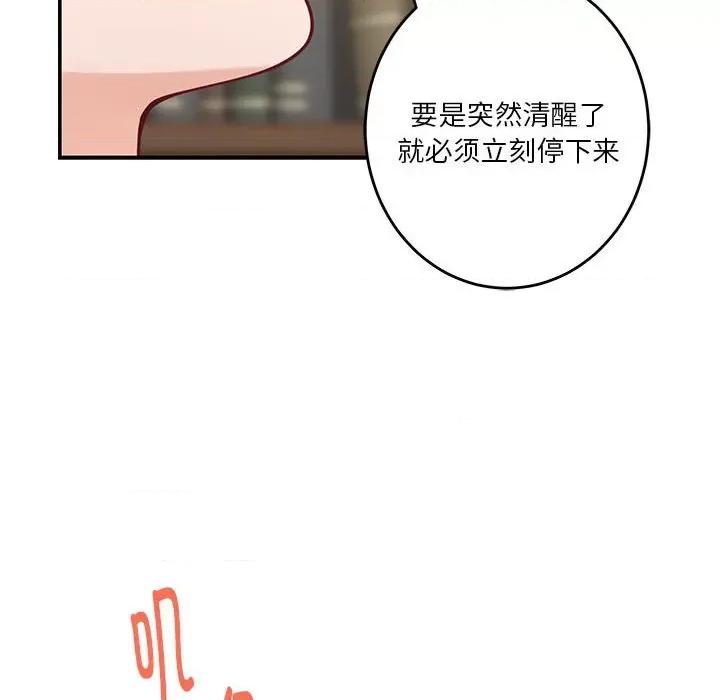 快乐之神 极乐之神-极乐之神 第14话 第157页