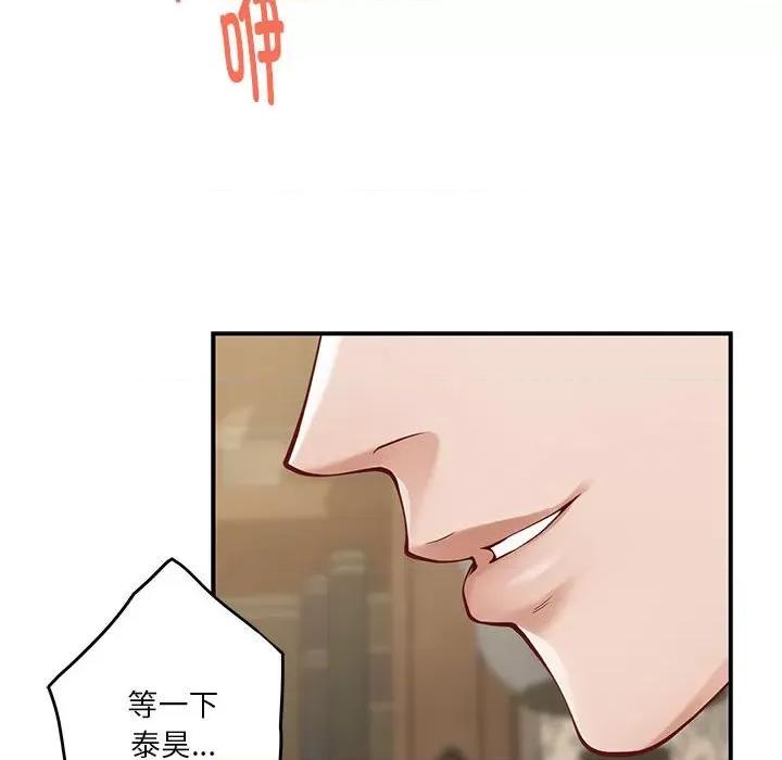快乐之神 极乐之神-极乐之神 第14话 第158页